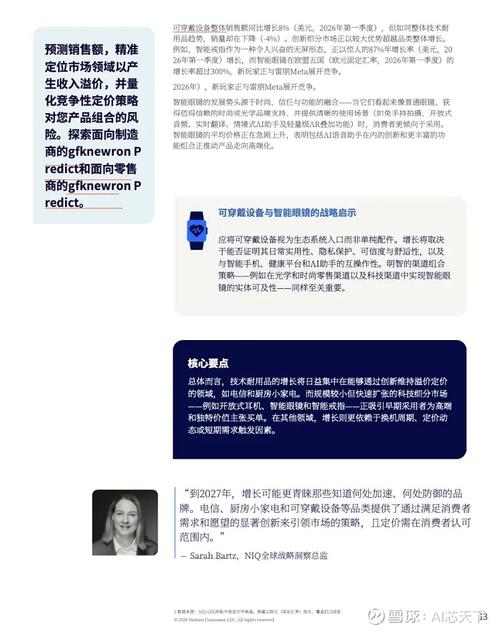 2027年消费科技趋势报告消费审慎时代下的制胜之道与未